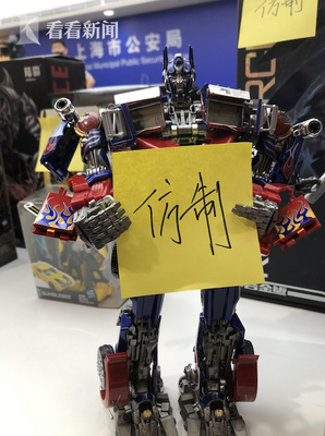 资深变形金刚玩家“黑苹果”落网，仿制玩具销售链条浮出水面